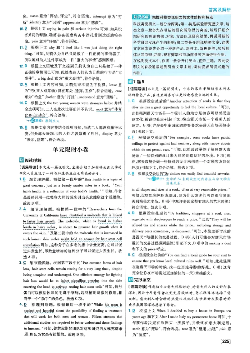 2026高一上必刷题答案_2026版高中必刷题_英语_2026版高中必刷题英语《外研》_2026版高中必刷题必修一二合订版外研