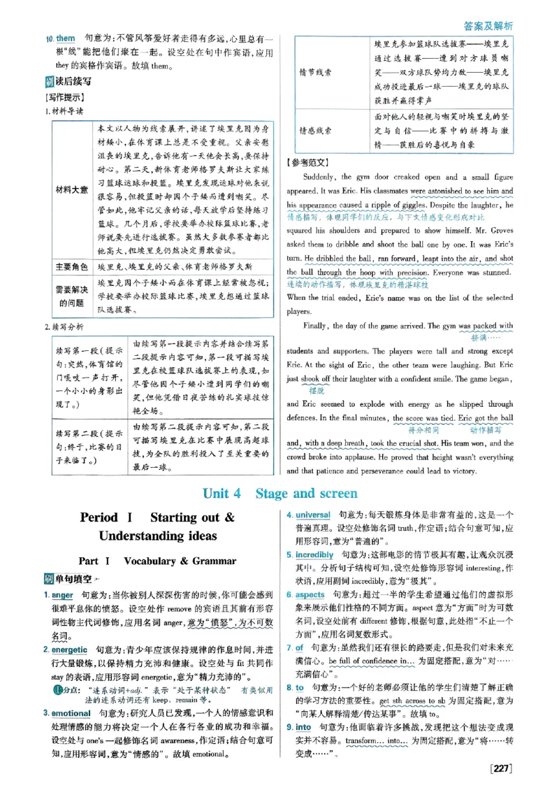 2026高一上必刷题答案_2026版高中必刷题_英语_2026版高中必刷题英语《外研》_2026版高中必刷题必修一二合订版外研