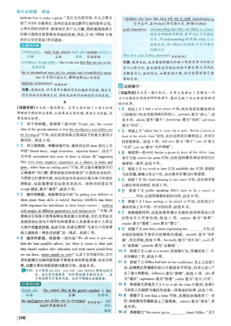 2026高一上必刷题答案_2026版高中必刷题_英语_2026版高中必刷题英语《外研》_2026版高中必刷题必修一二合订版外研