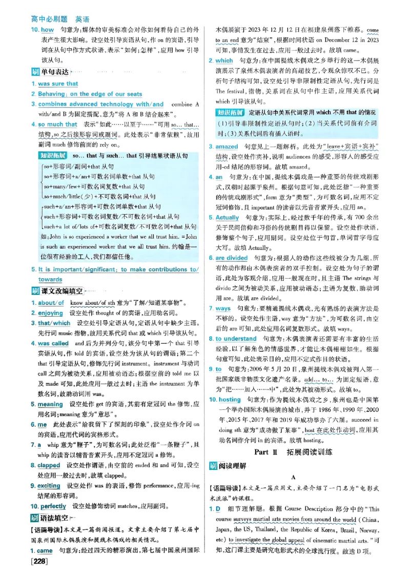 2026高一上必刷题答案_2026版高中必刷题_英语_2026版高中必刷题英语《外研》_2026版高中必刷题必修一二合订版外研