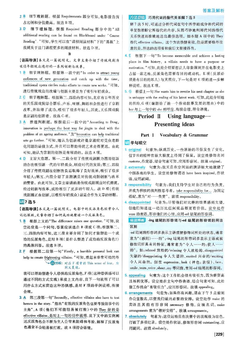 2026高一上必刷题答案_2026版高中必刷题_英语_2026版高中必刷题英语《外研》_2026版高中必刷题必修一二合订版外研