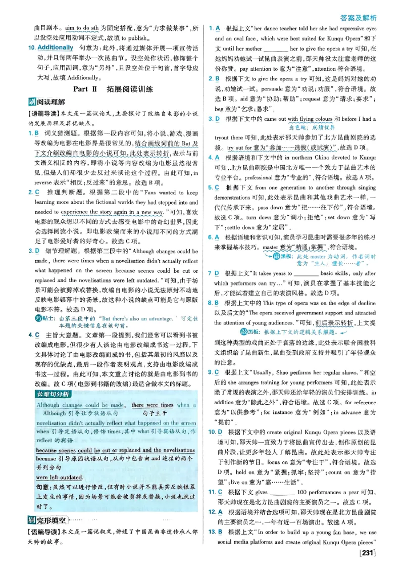 2026高一上必刷题答案_2026版高中必刷题_英语_2026版高中必刷题英语《外研》_2026版高中必刷题必修一二合订版外研