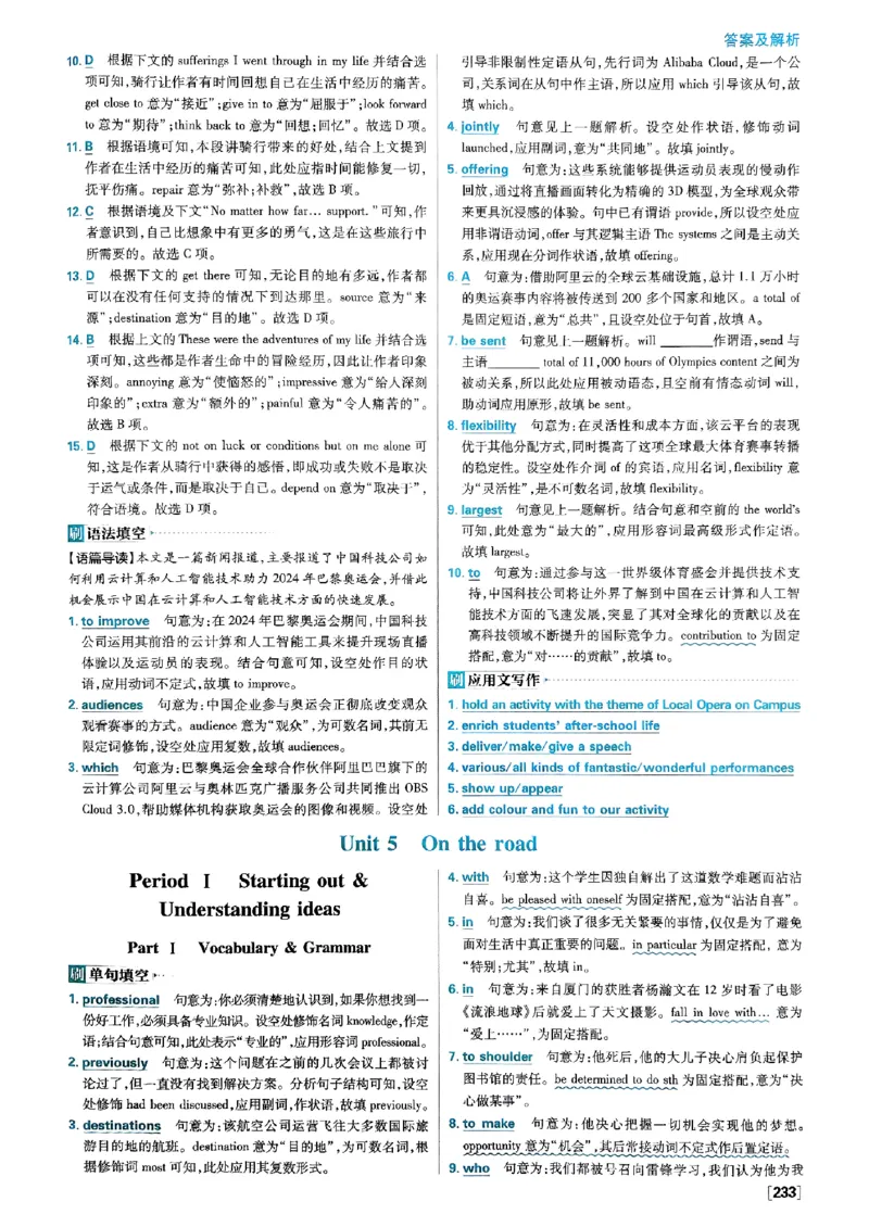 2026高一上必刷题答案_2026版高中必刷题_英语_2026版高中必刷题英语《外研》_2026版高中必刷题必修一二合订版外研