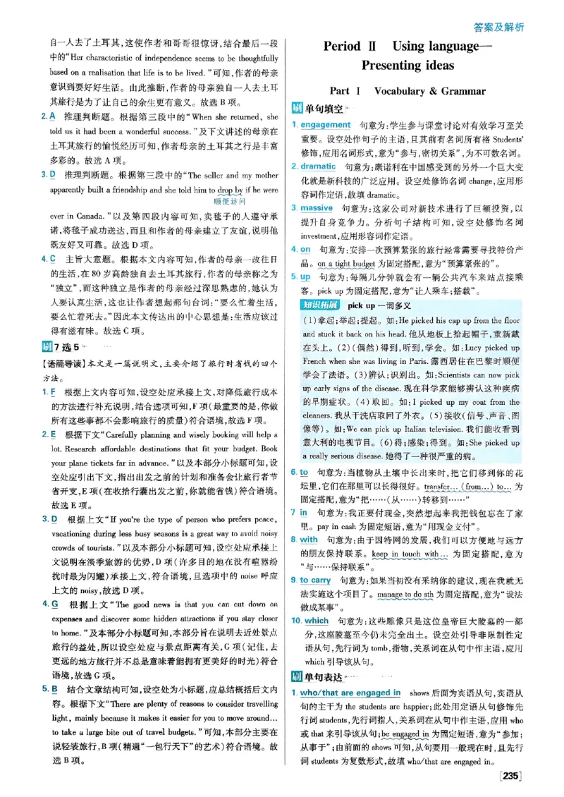 2026高一上必刷题答案_2026版高中必刷题_英语_2026版高中必刷题英语《外研》_2026版高中必刷题必修一二合订版外研