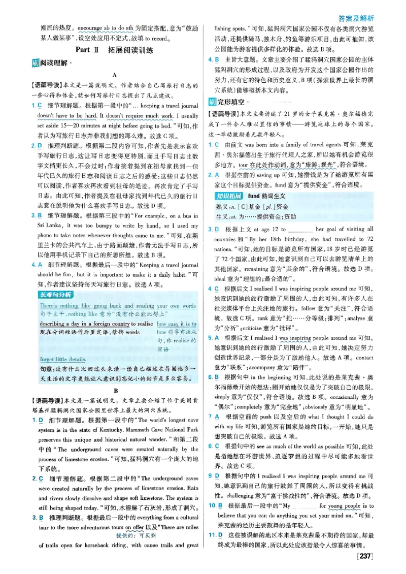 2026高一上必刷题答案_2026版高中必刷题_英语_2026版高中必刷题英语《外研》_2026版高中必刷题必修一二合订版外研