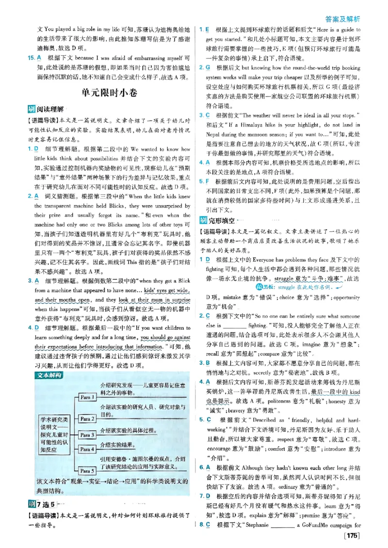 2026高一上必刷题答案_2026版高中必刷题_英语_2026版高中必刷题英语《外研》_2026版高中必刷题必修一二合订版外研