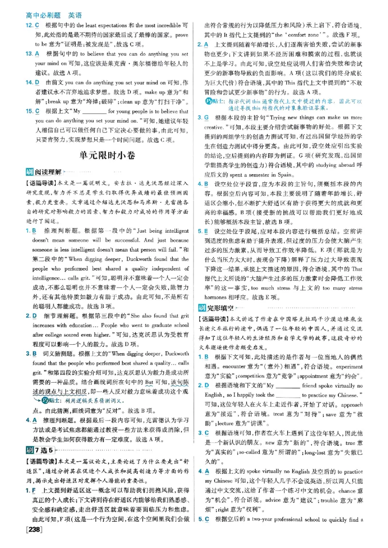 2026高一上必刷题答案_2026版高中必刷题_英语_2026版高中必刷题英语《外研》_2026版高中必刷题必修一二合订版外研