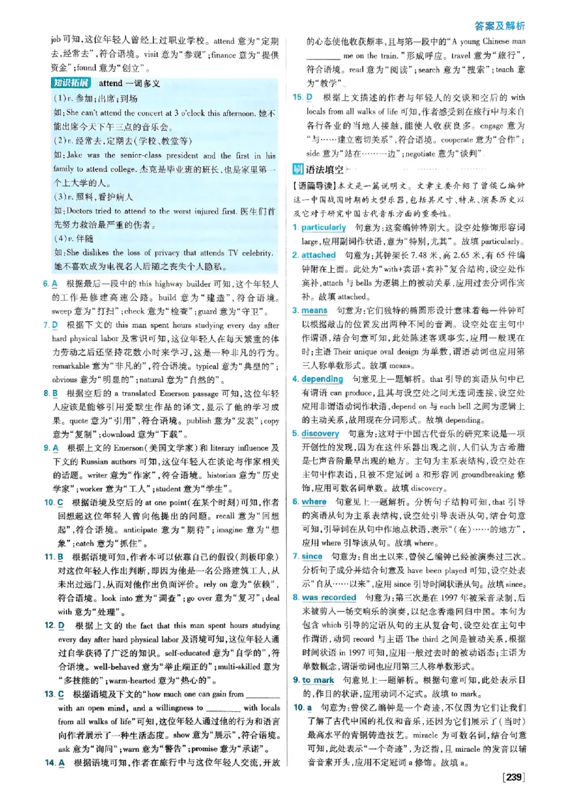 2026高一上必刷题答案_2026版高中必刷题_英语_2026版高中必刷题英语《外研》_2026版高中必刷题必修一二合订版外研