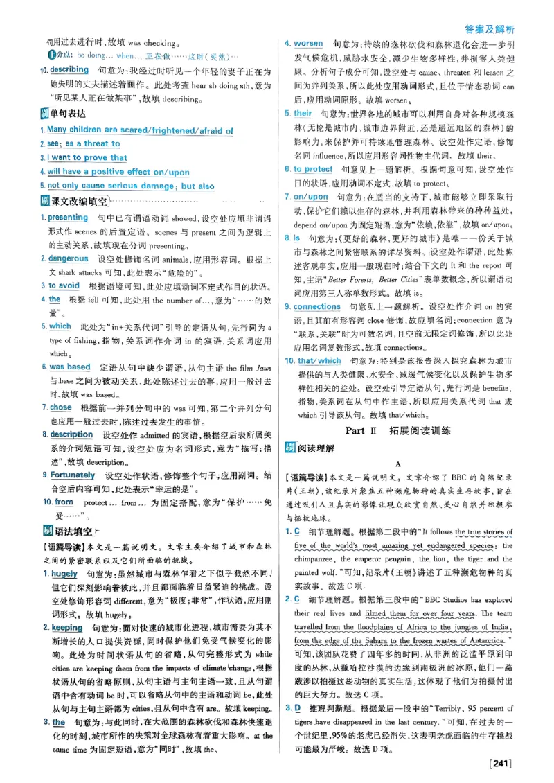 2026高一上必刷题答案_2026版高中必刷题_英语_2026版高中必刷题英语《外研》_2026版高中必刷题必修一二合订版外研