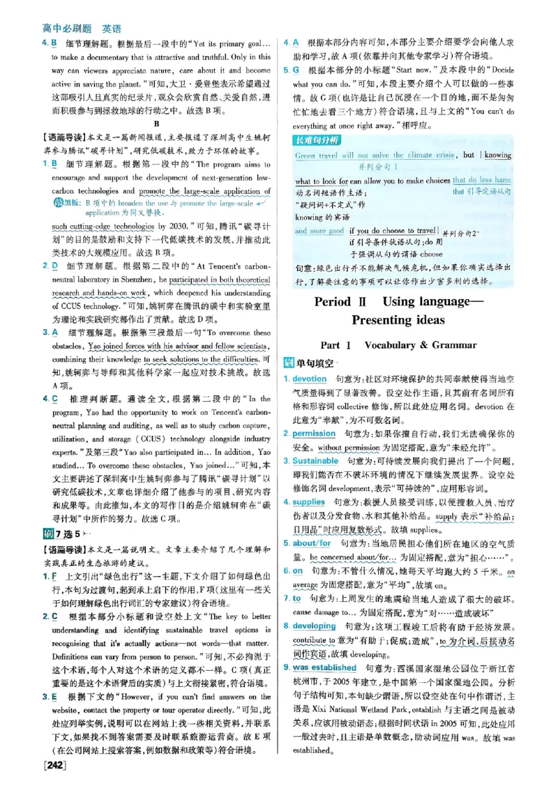 2026高一上必刷题答案_2026版高中必刷题_英语_2026版高中必刷题英语《外研》_2026版高中必刷题必修一二合订版外研
