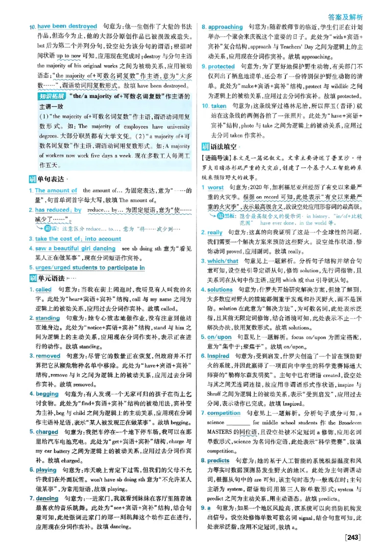 2026高一上必刷题答案_2026版高中必刷题_英语_2026版高中必刷题英语《外研》_2026版高中必刷题必修一二合订版外研