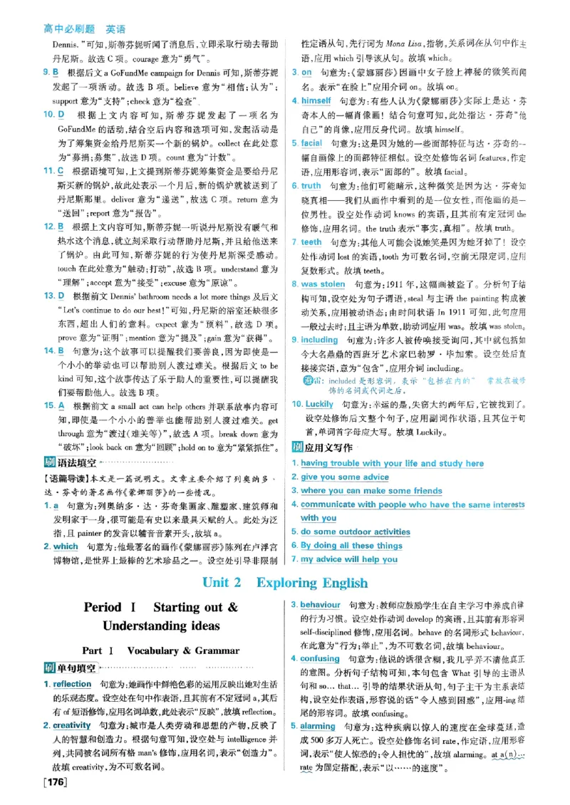 2026高一上必刷题答案_2026版高中必刷题_英语_2026版高中必刷题英语《外研》_2026版高中必刷题必修一二合订版外研