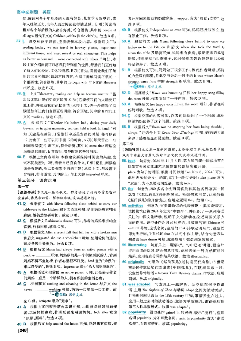 2026高一上必刷题答案_2026版高中必刷题_英语_2026版高中必刷题英语《外研》_2026版高中必刷题必修一二合订版外研