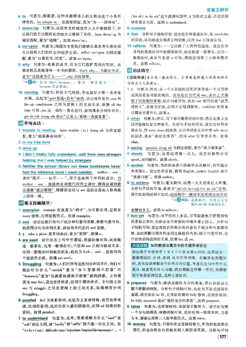 2026高一上必刷题答案_2026版高中必刷题_英语_2026版高中必刷题英语《外研》_2026版高中必刷题必修一二合订版外研