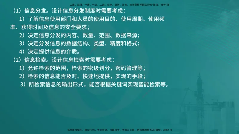 法规（在线版）_监理工程师_2025监理工程师_2025年监理工程师SVIP_2025年监理概论法规SVIP_04-冲刺串讲✿考点强化✿小灶集训_01-概论《核心考点进阶》张老师YL_讲义