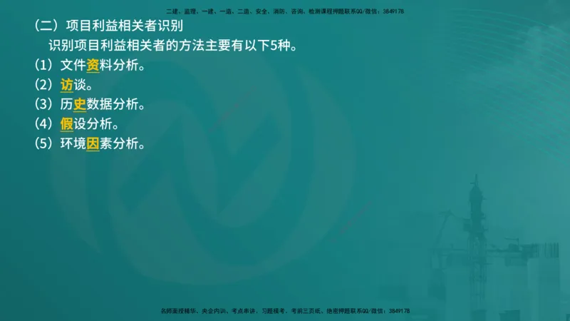 法规（在线版）_监理工程师_2025监理工程师_2025年监理工程师SVIP_2025年监理概论法规SVIP_04-冲刺串讲✿考点强化✿小灶集训_01-概论《核心考点进阶》张老师YL_讲义