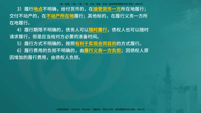 法规（在线版）_监理工程师_2025监理工程师_2025年监理工程师SVIP_2025年监理概论法规SVIP_04-冲刺串讲✿考点强化✿小灶集训_01-概论《核心考点进阶》张老师YL_讲义