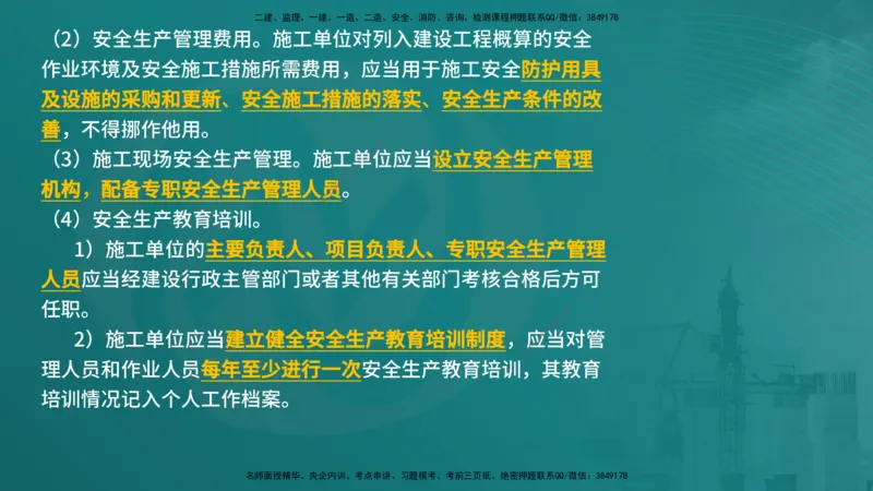 法规（在线版）_监理工程师_2025监理工程师_2025年监理工程师SVIP_2025年监理概论法规SVIP_04-冲刺串讲✿考点强化✿小灶集训_01-概论《核心考点进阶》张老师YL_讲义