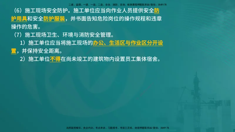 法规（在线版）_监理工程师_2025监理工程师_2025年监理工程师SVIP_2025年监理概论法规SVIP_04-冲刺串讲✿考点强化✿小灶集训_01-概论《核心考点进阶》张老师YL_讲义