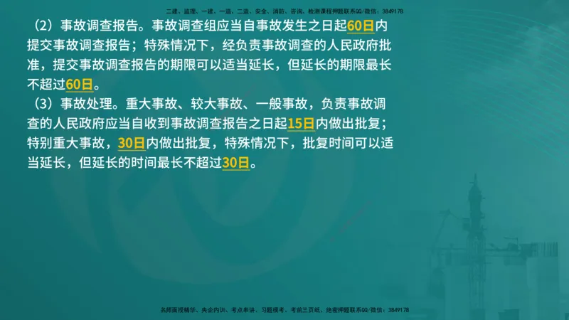 法规（在线版）_监理工程师_2025监理工程师_2025年监理工程师SVIP_2025年监理概论法规SVIP_04-冲刺串讲✿考点强化✿小灶集训_01-概论《核心考点进阶》张老师YL_讲义
