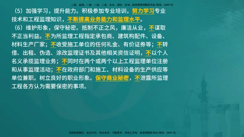 法规（在线版）_监理工程师_2025监理工程师_2025年监理工程师SVIP_2025年监理概论法规SVIP_04-冲刺串讲✿考点强化✿小灶集训_01-概论《核心考点进阶》张老师YL_讲义