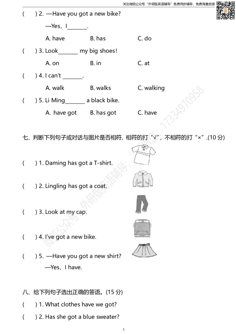 外研版三起三下M10过关检测卷_小学1-6年级全部试卷_英语_三年级_3-8-6、小学三年级英语下册_3-8-6-2、练习题、作业、试题、试卷_外研版三起点_2023-6-19更新