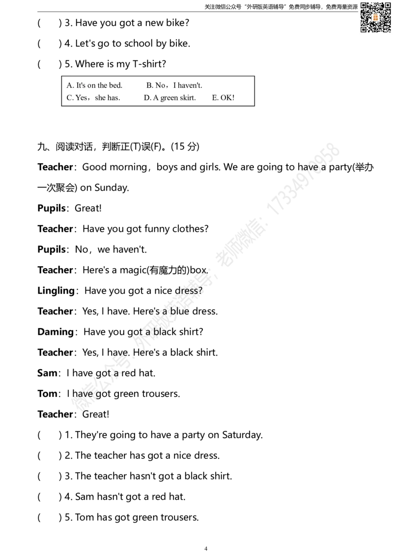 外研版三起三下M10过关检测卷_小学1-6年级全部试卷_英语_三年级_3-8-6、小学三年级英语下册_3-8-6-2、练习题、作业、试题、试卷_外研版三起点_2023-6-19更新