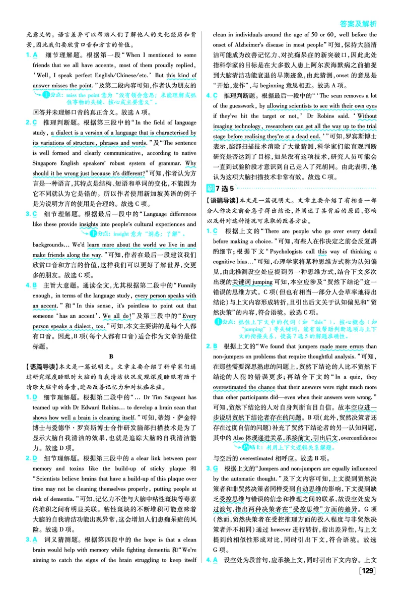 Unit5TheValueofMoney_2026版高中必刷题_英语_2026版高中必刷题英语《人教》_2026春高中必刷题英语必修3人教版_答案英语必修3人教版