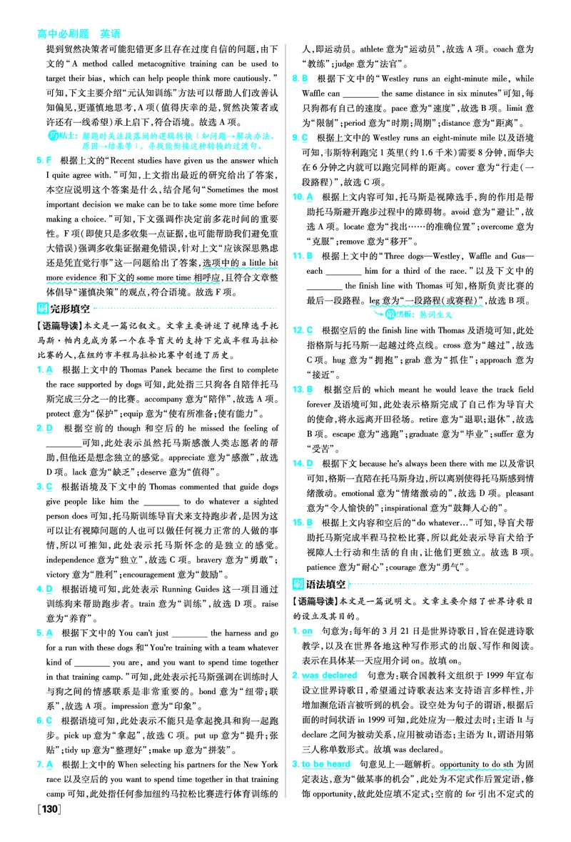 Unit5TheValueofMoney_2026版高中必刷题_英语_2026版高中必刷题英语《人教》_2026春高中必刷题英语必修3人教版_答案英语必修3人教版