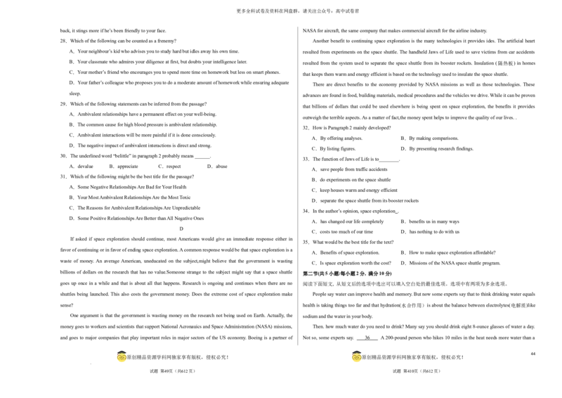 （全国甲卷)2024届高三英语高考模拟风向卷01考试版A3_2024年4月_其他_2403172024届高三英语高考模拟风向卷（各卷区版本）_2024届高三英语高考模拟风向卷（全国甲卷)01