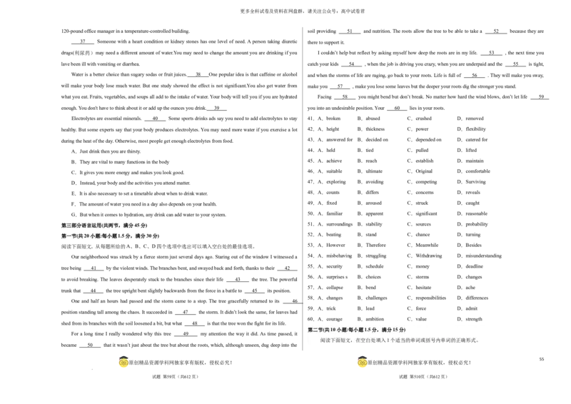 （全国甲卷)2024届高三英语高考模拟风向卷01考试版A3_2024年4月_其他_2403172024届高三英语高考模拟风向卷（各卷区版本）_2024届高三英语高考模拟风向卷（全国甲卷)01