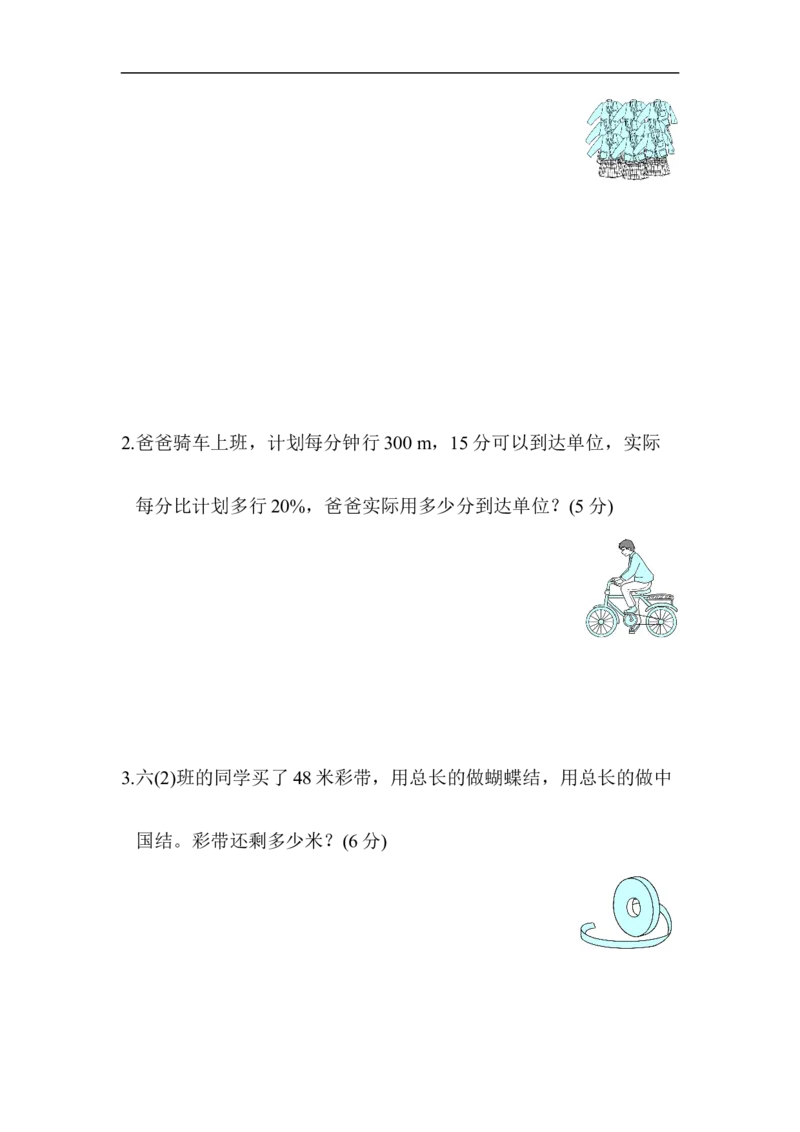 模块过关卷1计算的挑战_小学1-6年级全部试卷_数学_六年级_3-11-4、小学六年级数学下册_3-11-4-2、练习题、作业、试题、试卷_北师大版_专项练习