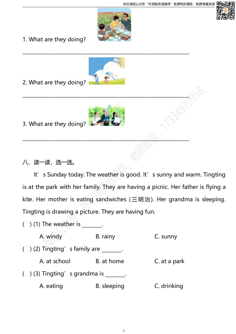 外研版一起点英语二年级下册M7单元测试卷及答案_小学1-6年级全部试卷_英语_二年级_3-7-6、小学二年级英语下册_3-7-6-2、练习题、作业、试题、试卷_外研版一起点