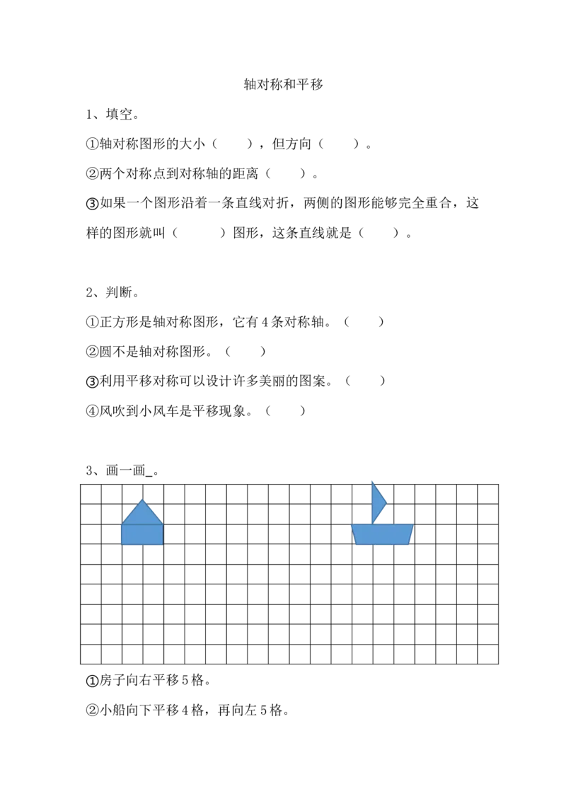 整理与复习（2）_小学1-6年级全部试卷_数学_五年级_3-10-3、小学五年级数学上册_3-10-3-2、练习题、作业、试题、试卷_北师大版_课时练_整理与复习