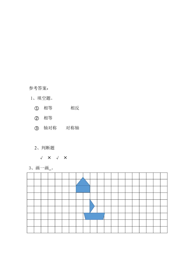 整理与复习（2）_小学1-6年级全部试卷_数学_五年级_3-10-3、小学五年级数学上册_3-10-3-2、练习题、作业、试题、试卷_北师大版_课时练_整理与复习