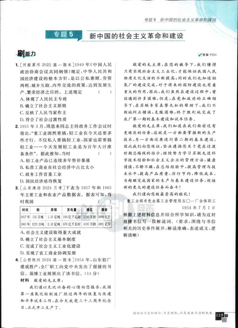 高中必刷题历史必修上人教答案狂k都在里面了_历史_2026高中必刷题历史必修上RJ