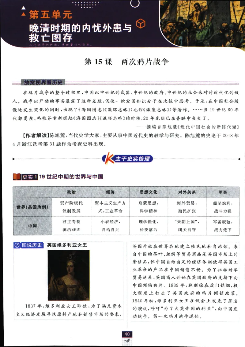 高中必刷题历史必修上人教答案狂k都在里面了_历史_2026高中必刷题历史必修上RJ