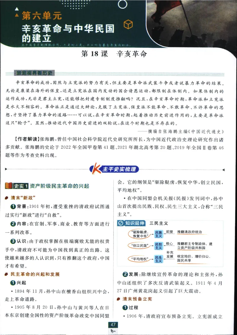 高中必刷题历史必修上人教答案狂k都在里面了_历史_2026高中必刷题历史必修上RJ