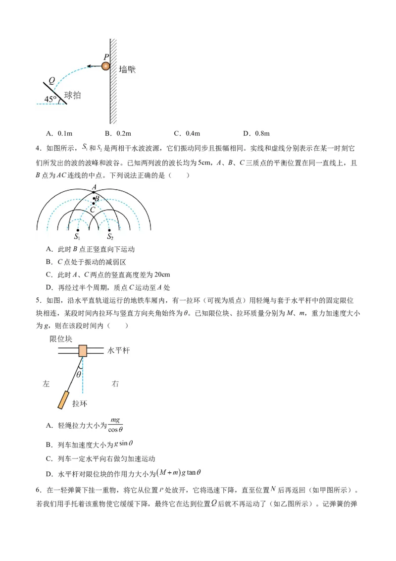 高三物理开学摸底考（甘肃、贵州专用）（考试版）_2024年4月_其他_2023-2024学年高三下学期开学摸底考试卷_2023-2024学年高三物理下学期开学摸底考试卷