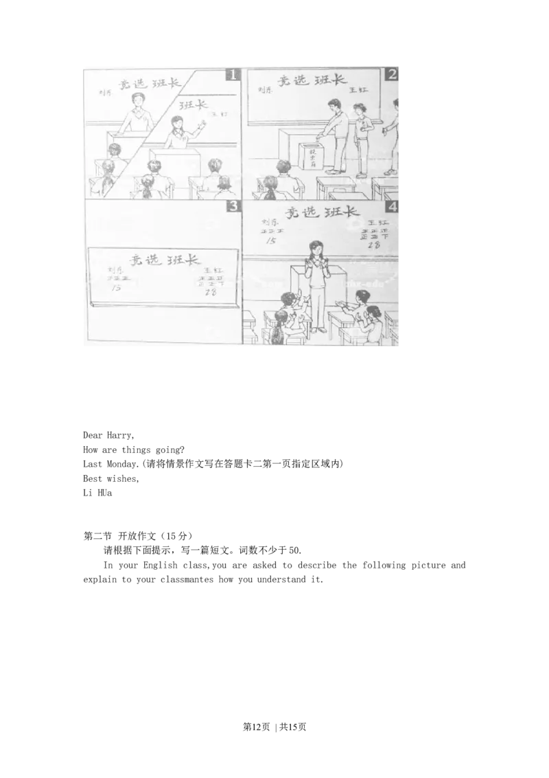 2007年北京高考英语真题及答案_zz20高中真题试卷_英语高考真题试卷_旧1990-2007&middot;高考英语真题_1990-2007&middot;高考英语真题&middot;word_北京