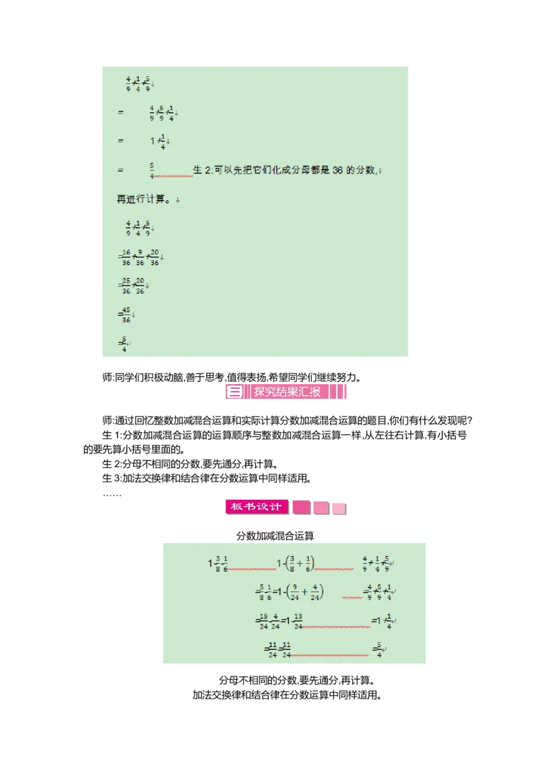 第一单元_小学1-6年级全部试卷_数学_五年级_3-10-4、小学五年级数学下册_3-10-4-3、课件、讲义、教案_5年级下册-北师大数学全套备课资料_BS五年级数学下册教案2套_BS五年级数学下册教案