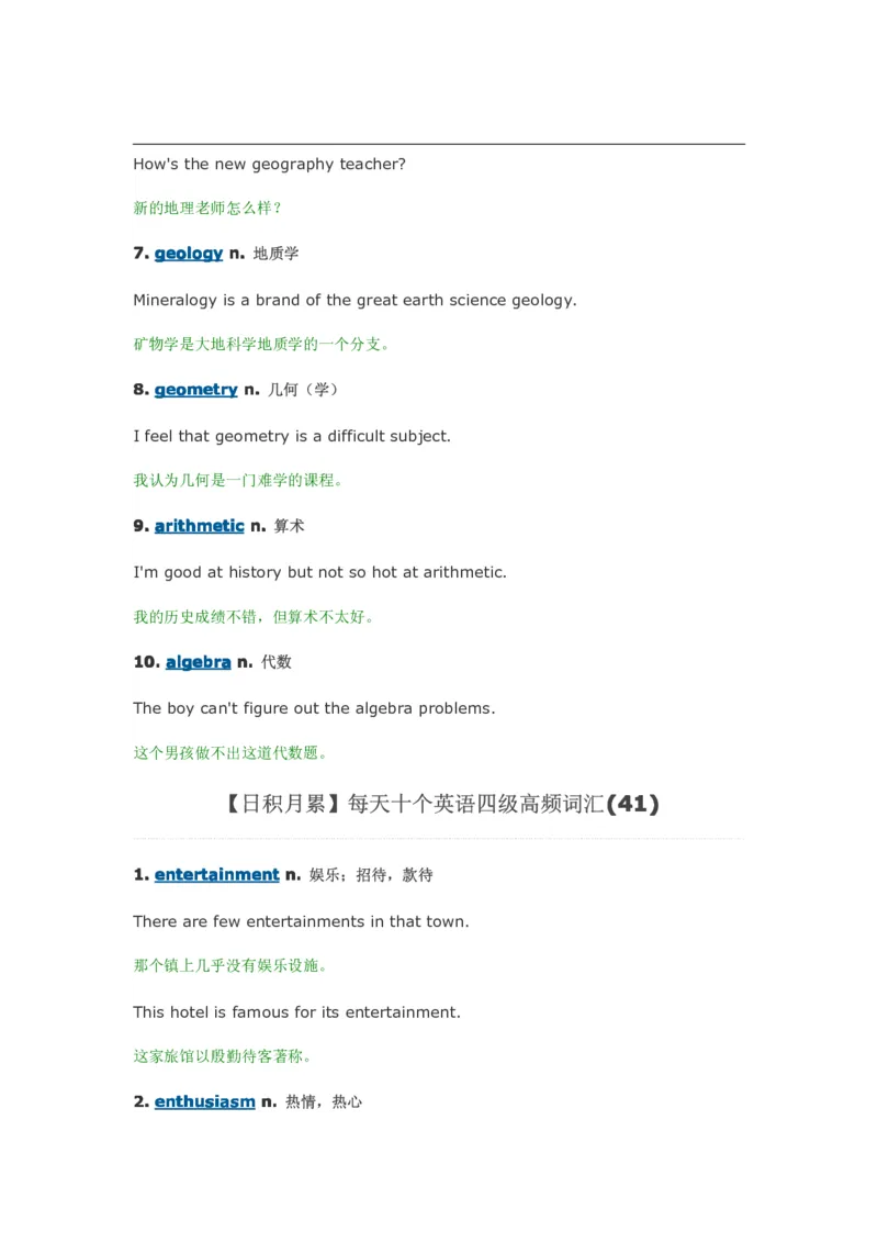 每天10个英语单词搞定四六级_大学英语四六级&middot;词汇专项&middot;精品课（核心词高频词组单词记忆技巧）