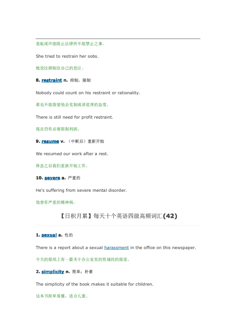 每天10个英语单词搞定四六级_大学英语四六级&middot;词汇专项&middot;精品课（核心词高频词组单词记忆技巧）