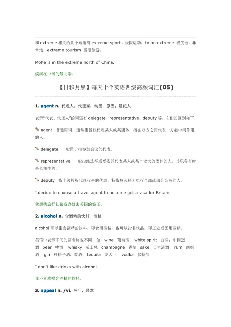 每天10个英语单词搞定四六级_大学英语四六级&middot;词汇专项&middot;精品课（核心词高频词组单词记忆技巧）