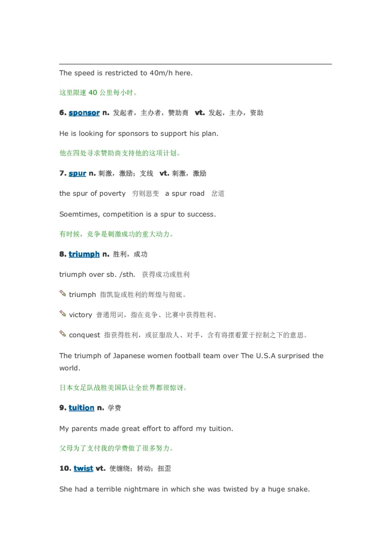 每天10个英语单词搞定四六级_大学英语四六级&middot;词汇专项&middot;精品课（核心词高频词组单词记忆技巧）