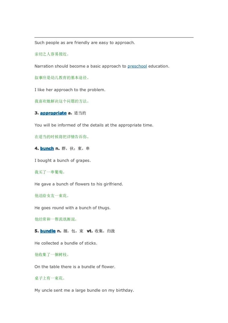 每天10个英语单词搞定四六级_大学英语四六级&middot;词汇专项&middot;精品课（核心词高频词组单词记忆技巧）