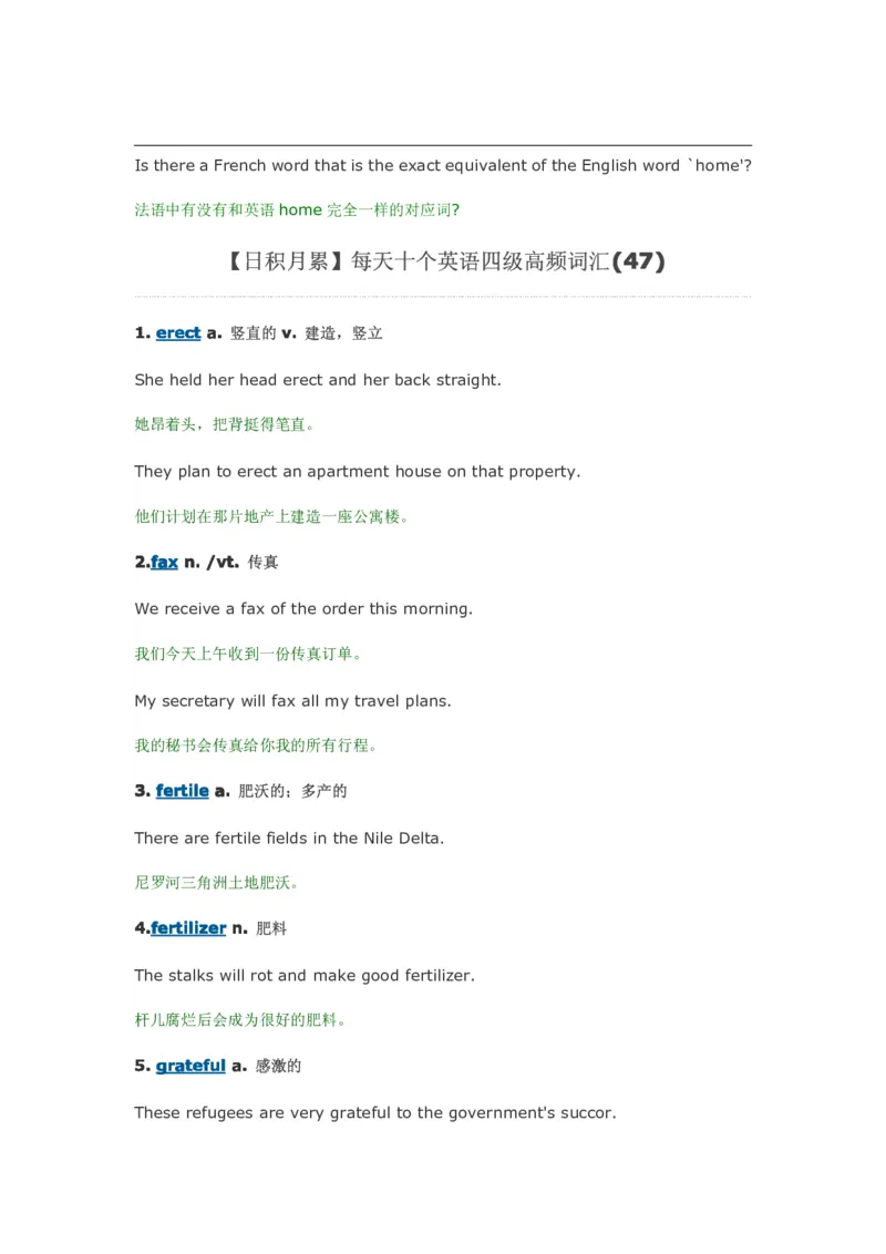 每天10个英语单词搞定四六级_大学英语四六级&middot;词汇专项&middot;精品课（核心词高频词组单词记忆技巧）