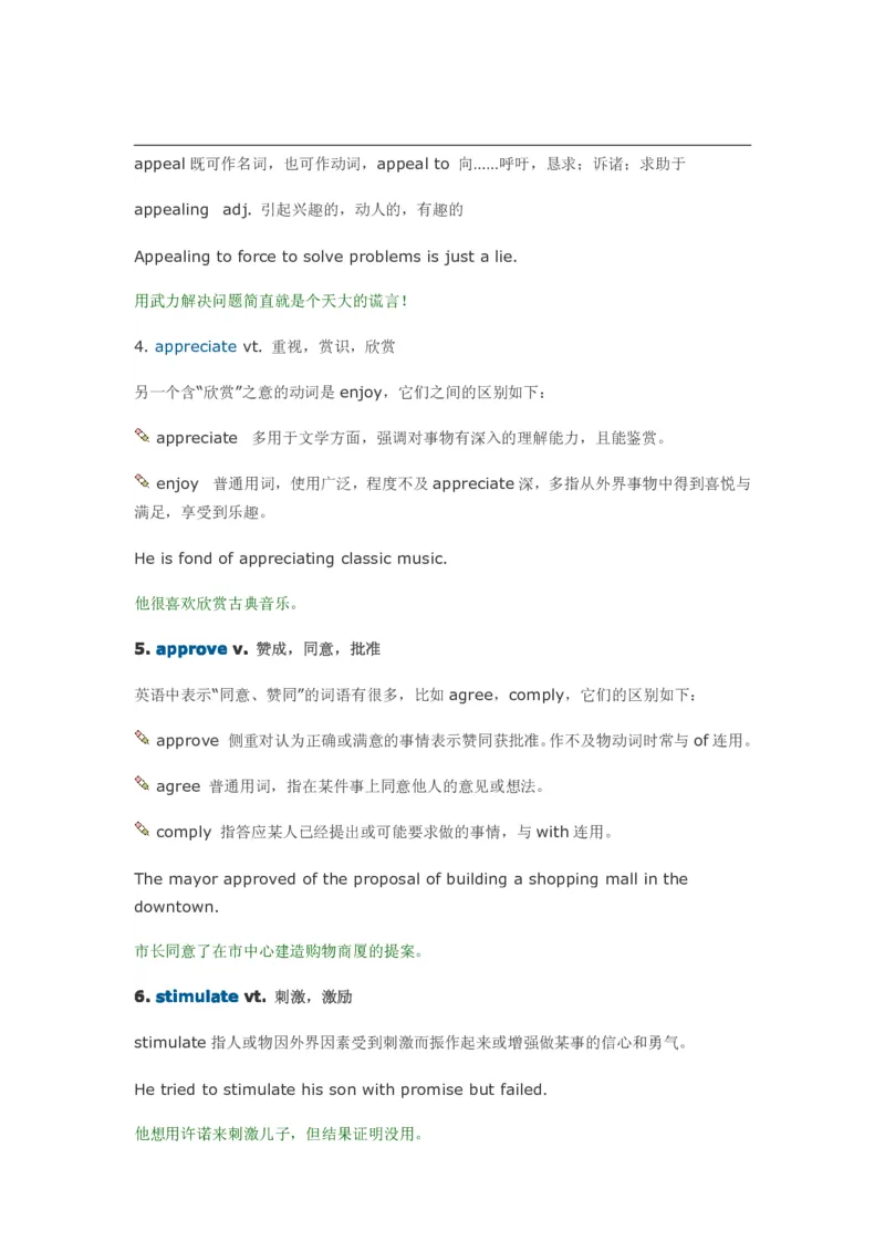 每天10个英语单词搞定四六级_大学英语四六级&middot;词汇专项&middot;精品课（核心词高频词组单词记忆技巧）