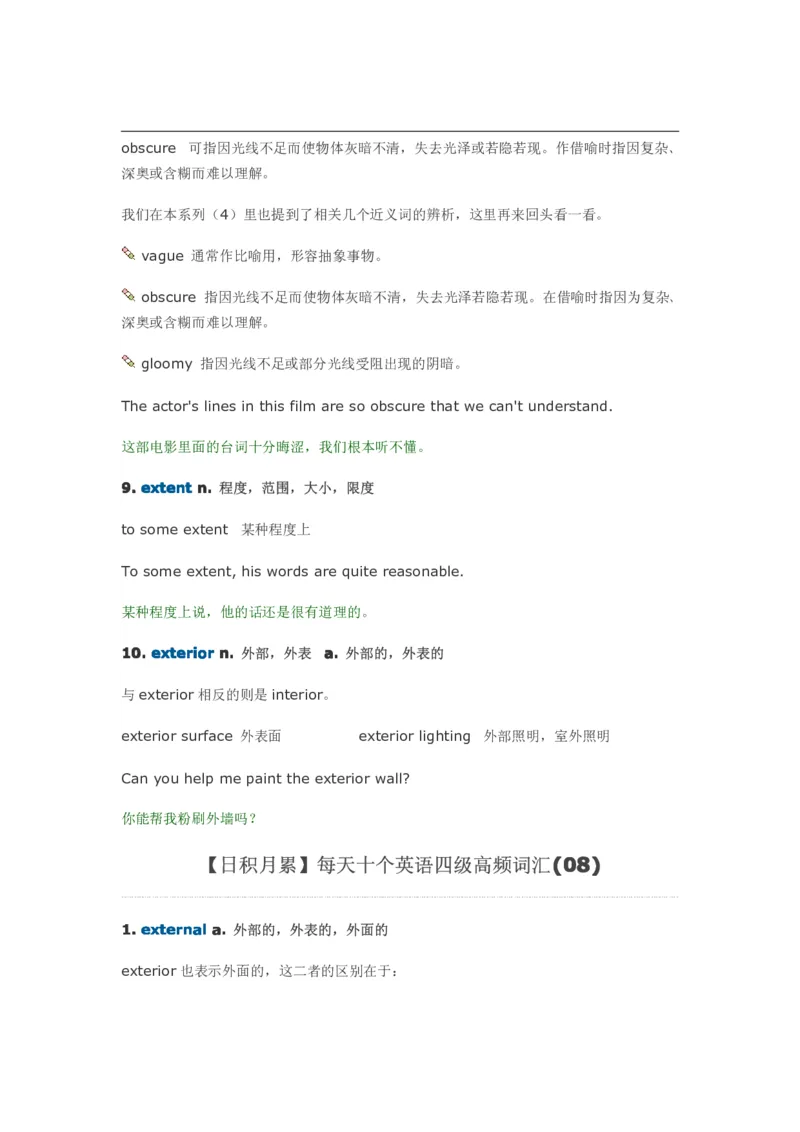 每天10个英语单词搞定四六级_大学英语四六级&middot;词汇专项&middot;精品课（核心词高频词组单词记忆技巧）