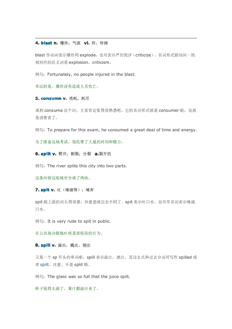 每天10个英语单词搞定四六级_大学英语四六级&middot;词汇专项&middot;精品课（核心词高频词组单词记忆技巧）